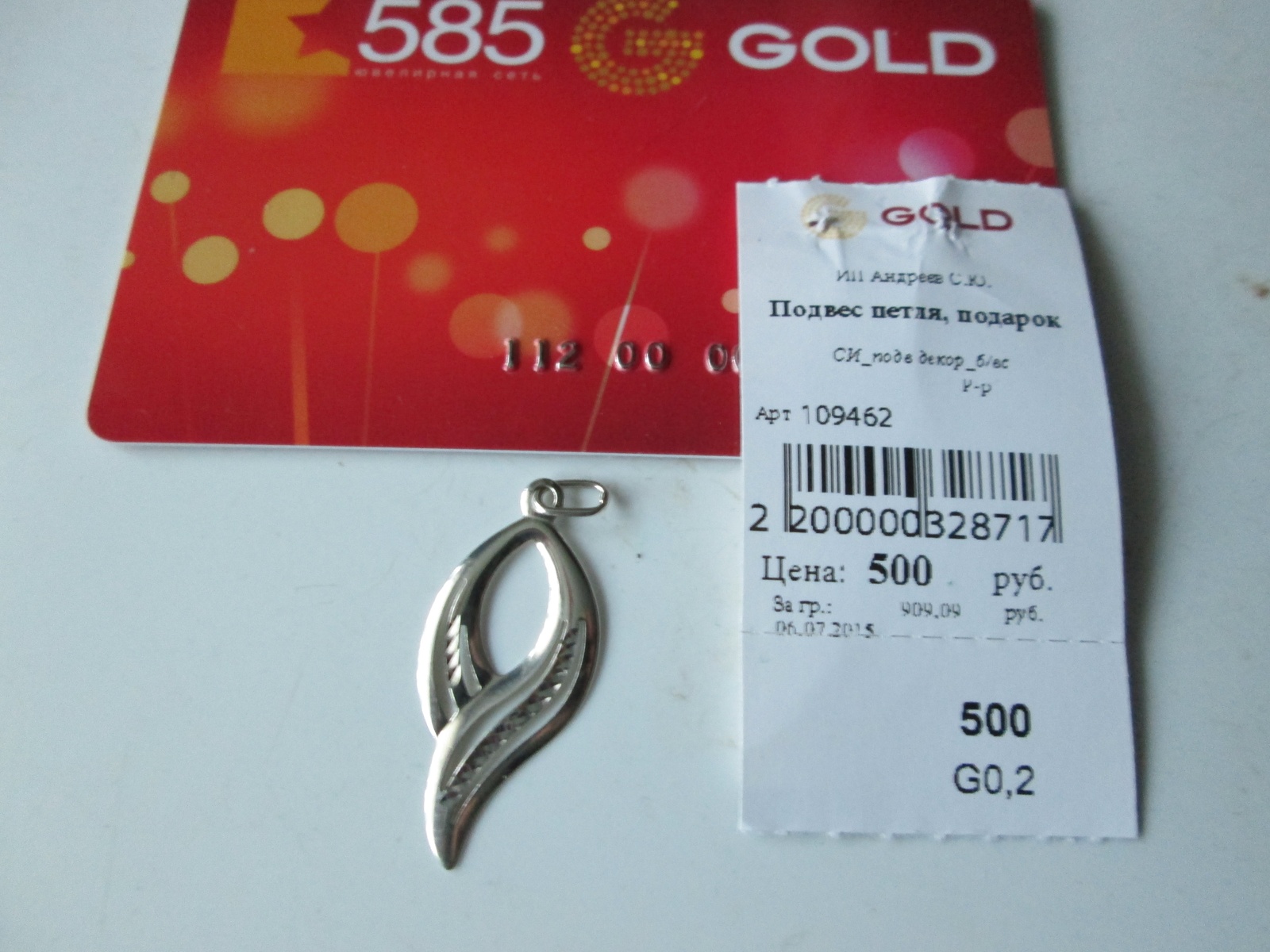 Золото 585 как выглядит. Подарок от 585 Голд. Подвеска в подарок от 585. Золото 586 магазин.