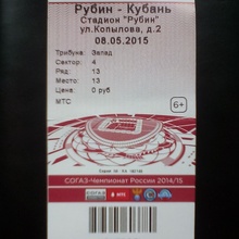 Билет 27 тур РФПЛ 2014-15 Рубин - Кубань от МТС