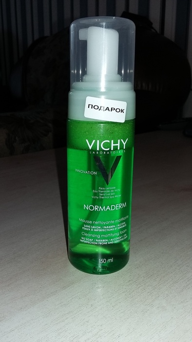 Приз акции Vichy «Подарок за онлайн диагностику кожи!»