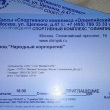 Два билета на концерт Стаса Михайлова от Розыгрыш на сайте 7ya.ru