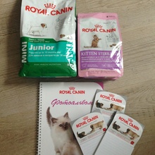 Royal Canin порадовал подарками от Royal Canin