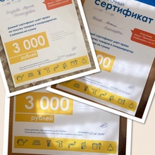 Сертификаты  от Castorama