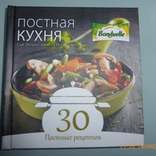 Книга рецептов. от Bonduelle
