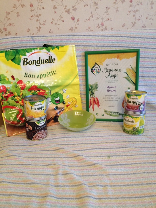 Приз акции Bonduelle «Зелёная леди»