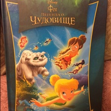 Книга Disney от Huggies