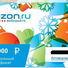 Сертификат Озон на 2000 руб. от Посиделкино