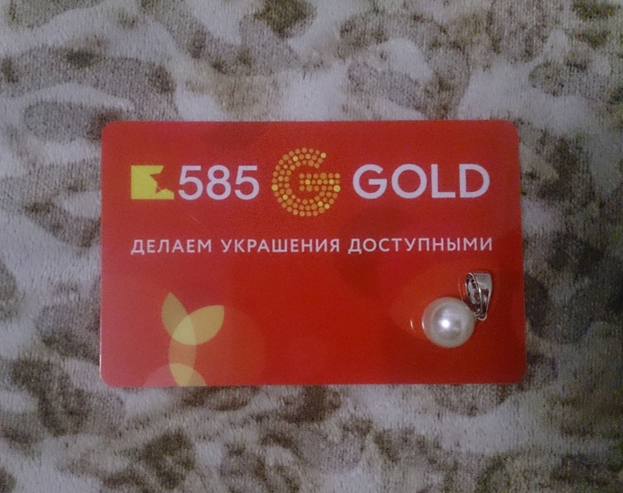 Приз акции 585 Gold «Золотое яйцо»