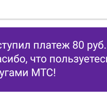 80 рублей на мобильный от LD