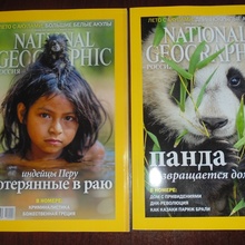 журналы по годовой подписке от National Geographic