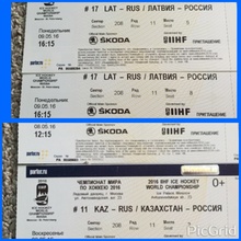 А вот и мои билеты от Райффайзенбанк от http://proactions.ru/actions/lenta/20811.html#comment_1398022