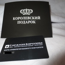 сертификат на покупку шубы номиналом 70 000 руб. от Пятерочка