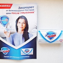 Мыло на тестирование от Everydayme.ru: «Выиграйте призы от Safeguard» от Everydayme.ru: «Выиграйте призы от Safeguard»