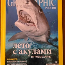 Журнал от National Geographic