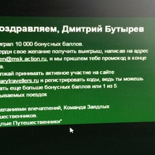 Сертификат на оплату Авиа Билетов на сумму 10000 рублей от Heineken