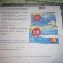 Предоплаченная карта на 5555 рублей от Пятерочка