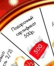 Сертификат на 500р. от SUNLIGHT