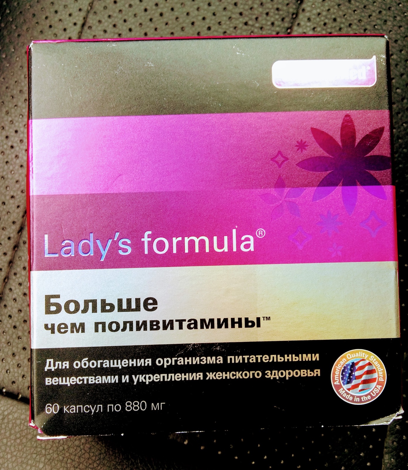 Поливитамины lady's formula отзывы. Lady's Formula больше чем поливитамины. Витамины для женщин ледис формула. Витамины ледис формула 50+. Ледис формула больше поливитамины для женщин.