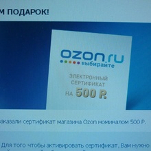 Сертификат OZON от Петр 1