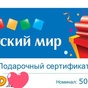 Приз 2 сертификата по 500 рублей