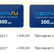 2 сертификата OZON по 300 руб. от Агуша