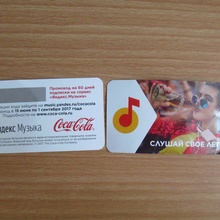 скретч-карта с доступом к Yandex Музыке от Coca-Cola