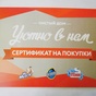 Приз Сертификат на 5000 рублей
