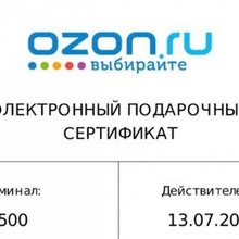 Сертификат от Ozon на 3500 р. от Hochland