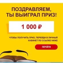 1000 руб. на банковскую карту. от M&M's