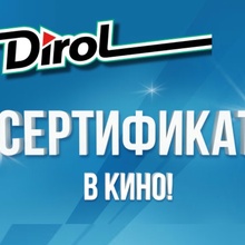 Акция Dirol и Пятерочка: «Выиграй поездку от Dirol» от Акция Dirol и Пятерочка: «Выиграй поездку от Dirol»