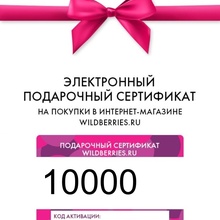 Сертификат 10000 от Активиа