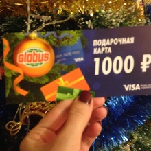 Сертификат на 1000 руб. от Globus