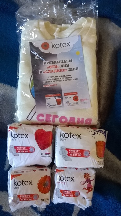 Приз акции Kotex «Дарим подарки!»