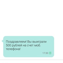Приз 500 рублей на телефон от Доширак