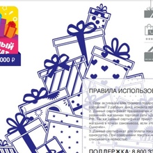 2 подарочных сертификата на 1000 руб в магазин 'Дочки-сыночки' от Конкурс репостов в facebook от магазина 'Пятерочка'