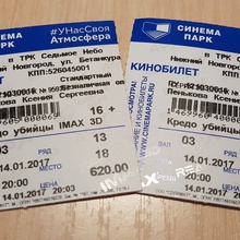 Билеты на фильм "Кредо убийцы IMAX 3D" от Билайн