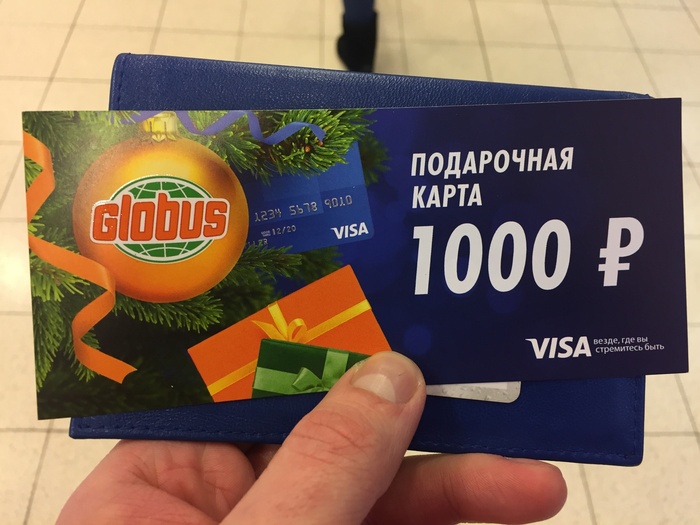 Приз акции Globus Акция Globus: «Visa-Globus»