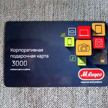 Сертификат  М.Видео 3000 рублей от Ярче!