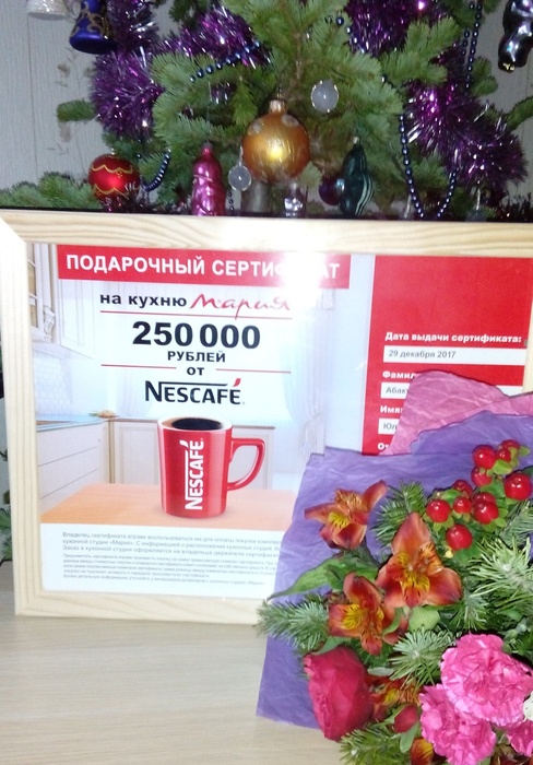 Приз акции Nescafe «Программа лояльности Nescafe в «Магнит»