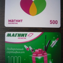 Подарочные карты на 1500 рублей в Магнит-Косметик от Colgate