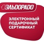 Приз сертификат на 4 000 рублей