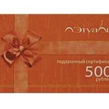 Подарочный сертификат на 500рэ от Unilever
