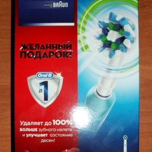 Электрическая зубная щётка от Oral-B от Oral-B от Oral-B