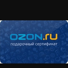 Сертификат ozon.ru на 3000 от McDonald's: «Собери свою коллекцию Гурмэ» от https://proactions.ru/actions/restorany-kafe/mcdonalds/soberi-svoyu-kollekciyu-gurme.html