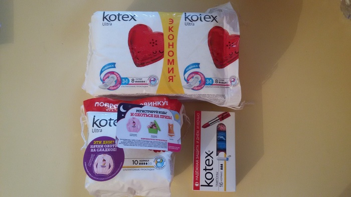Приз акции Kotex «Дарим подарки!»