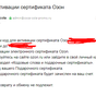 Приз Сертификат OZON номиналом 500 рублей