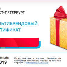 Сертификат в Giftery на 500р. за одно из лучших поздравлений с ДР от соцсети банка Санкт-Петербург
