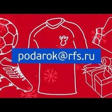 Футболисты сборной России исполнят новогодние мечты детей от Футболисты сборной России исполнят новогодние мечты детей