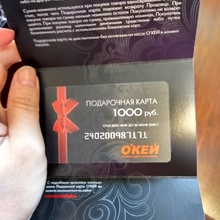 Сертификат в Окей на 1000 рублей  от Rich от Акция Rich и Окей: «Купи RICH – получи возможность выиграть призы!»