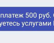 Колбасные 500 рублей от РМ
