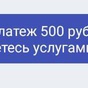 Приз Колбасные 500 рублей